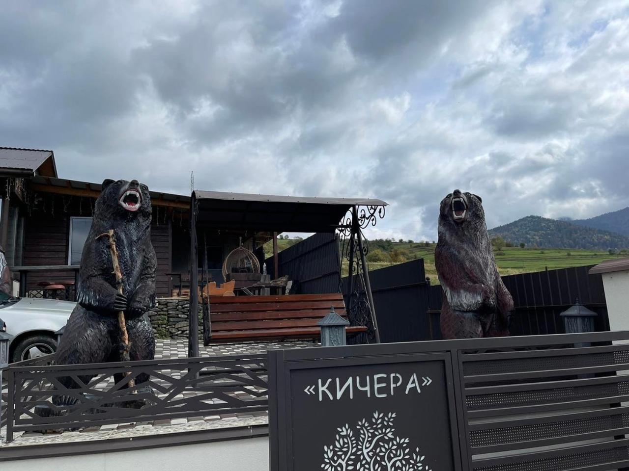 Садиба Кичера Міжгір'я Екстер'єр фото